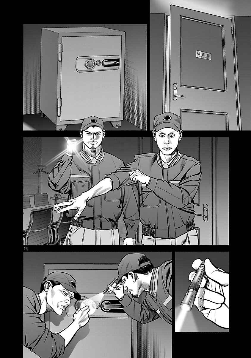 Page 16 Chapter 7 Babel the 2nd: Golden Boy