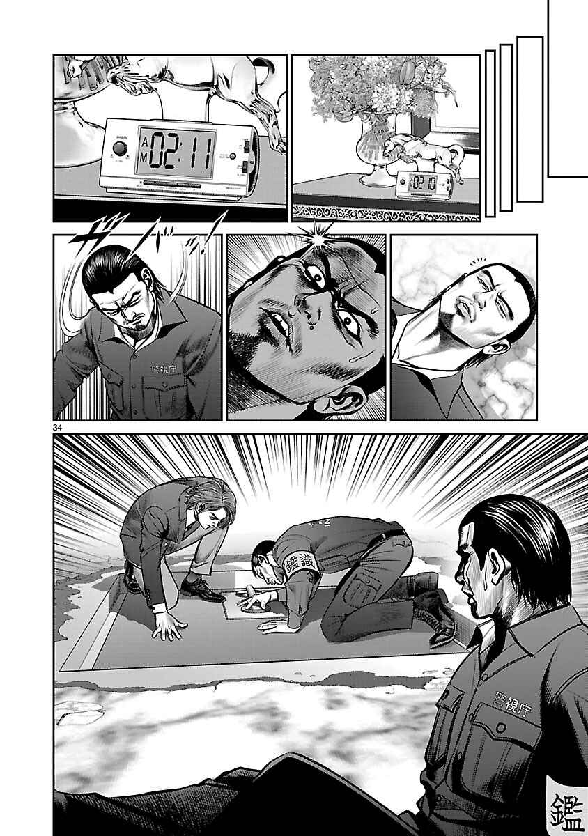 Page 34 Chapter 7 Babel the 2nd: Golden Boy
