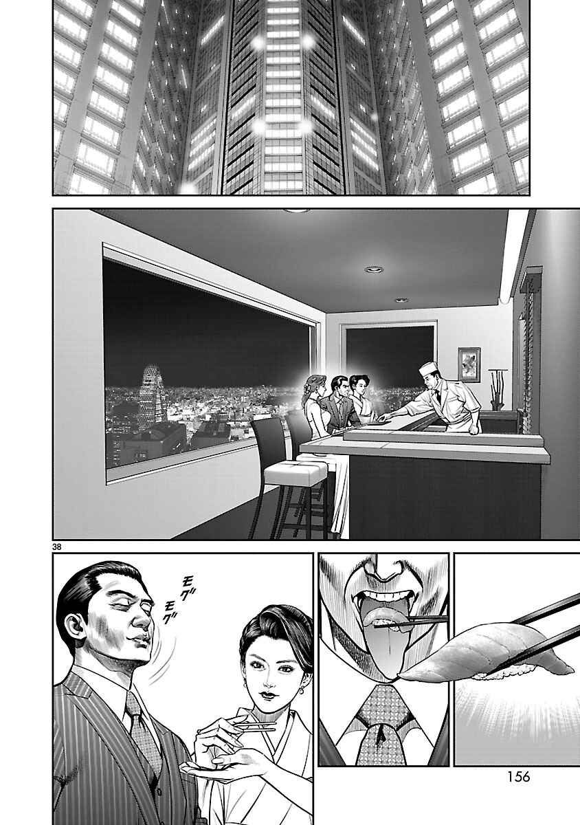 Page 34 Chapter 9 Babel the 2nd: Golden Boy
