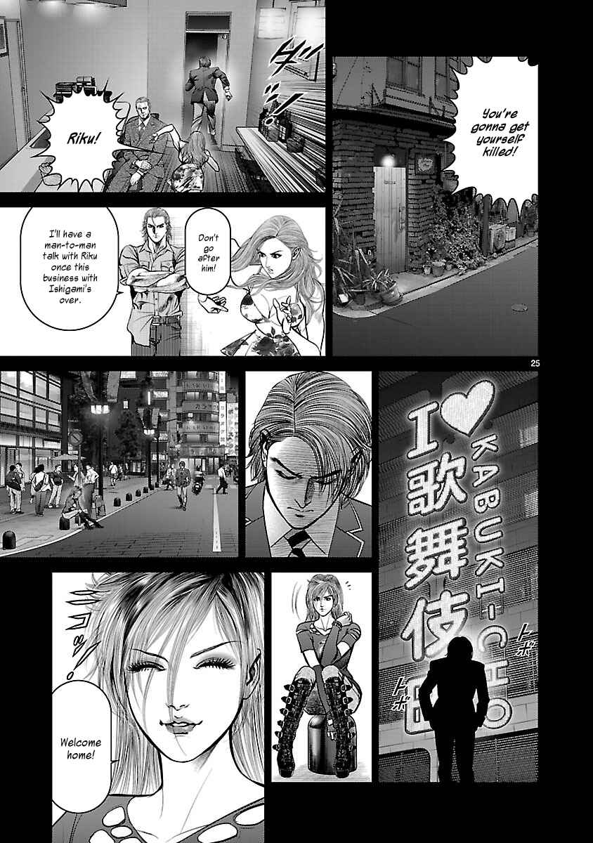Page 23 Chapter 13 Babel the 2nd: Golden Boy