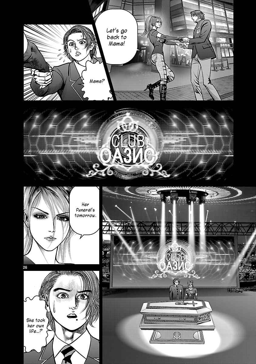 Page 24 Chapter 13 Babel the 2nd: Golden Boy
