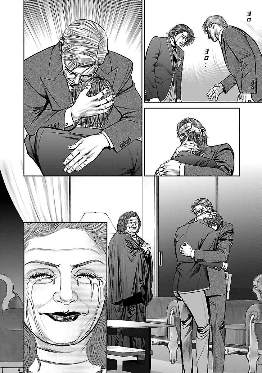 Page 20 Chapter 11 Babel the 2nd: Golden Boy