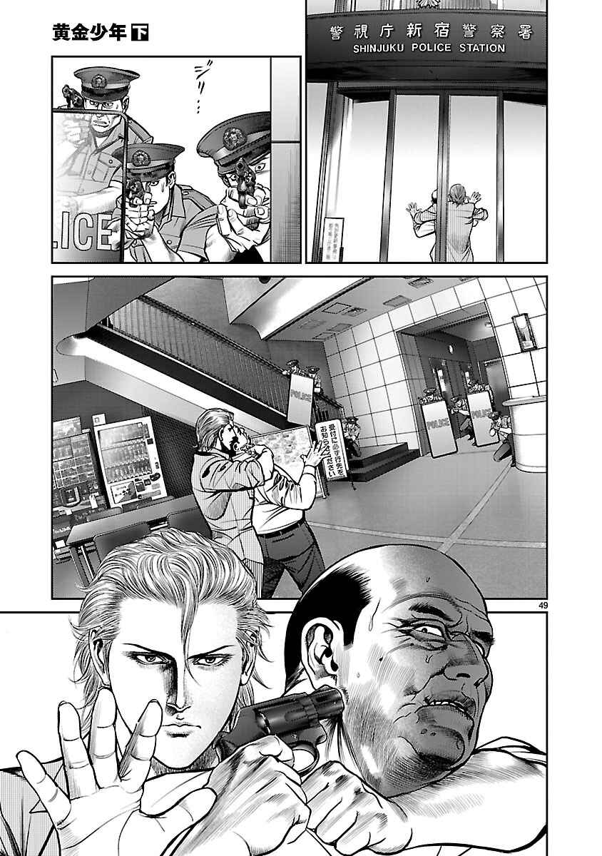 Page 43 Chapter 11 Babel the 2nd: Golden Boy