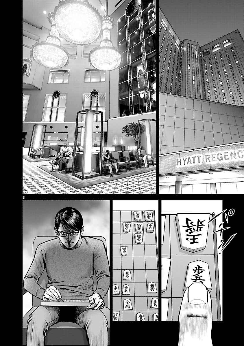Page 7 Chapter 4 Babel the 2nd: Golden Boy