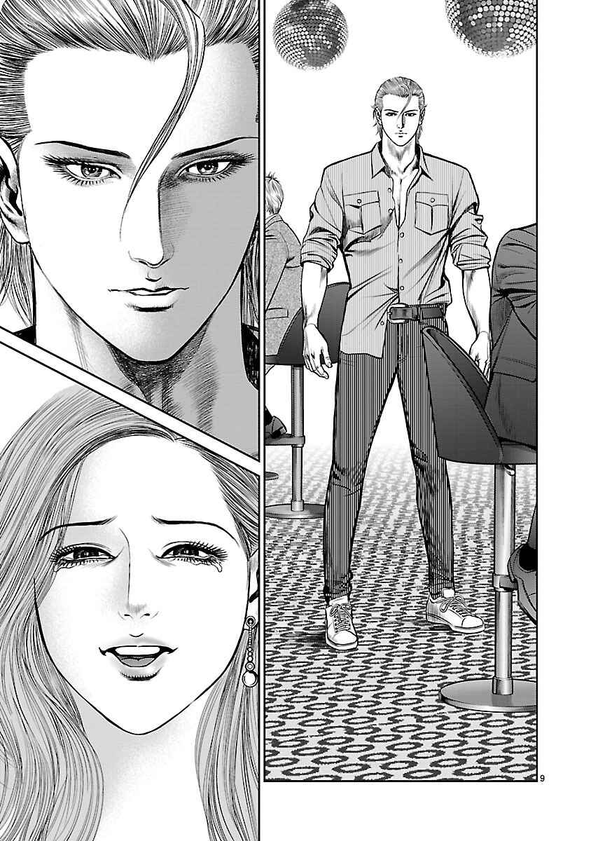 Page 9 Chapter 6 Babel the 2nd: Golden Boy