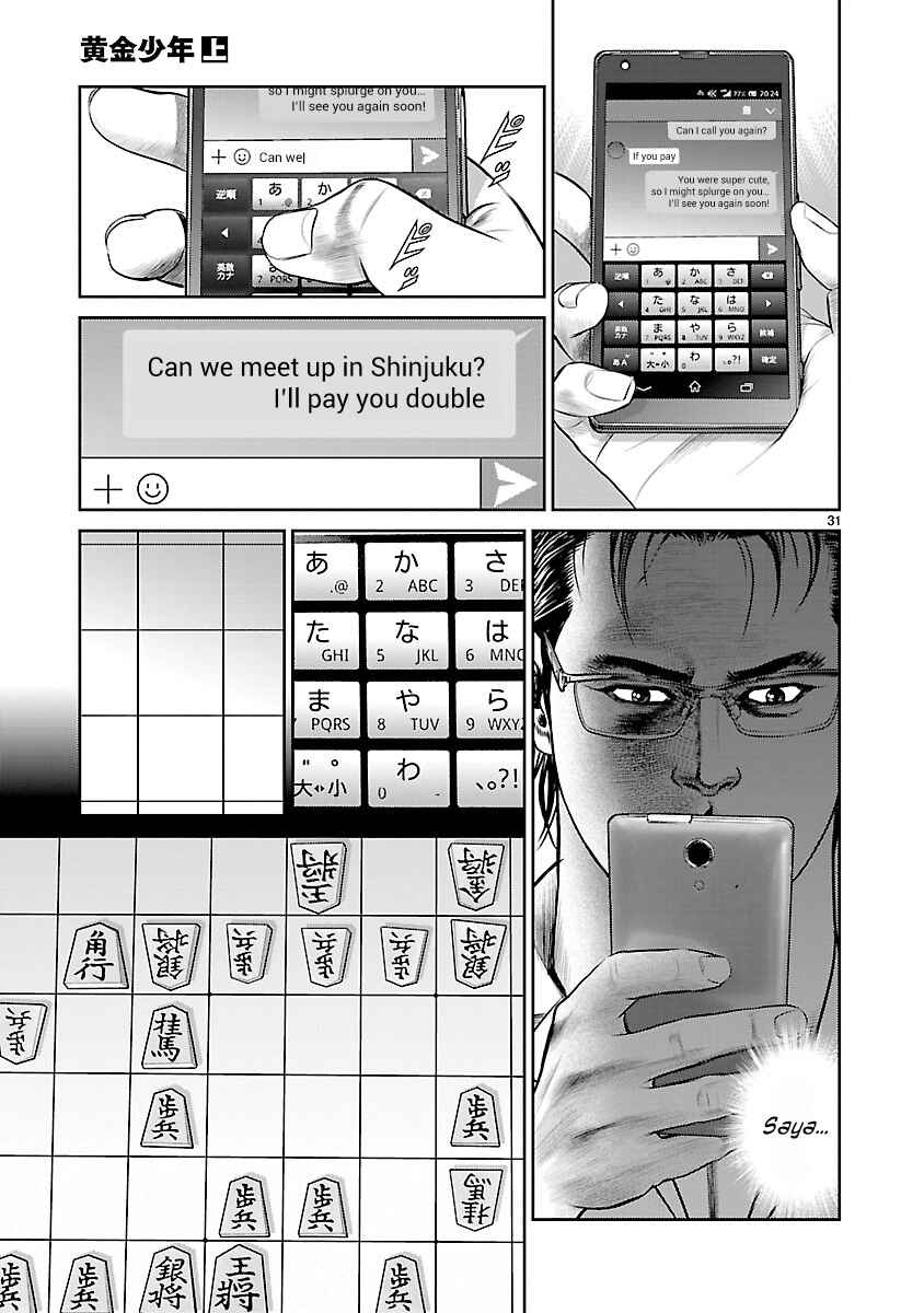 Page 27 Chapter 3 Babel the 2nd: Golden Boy