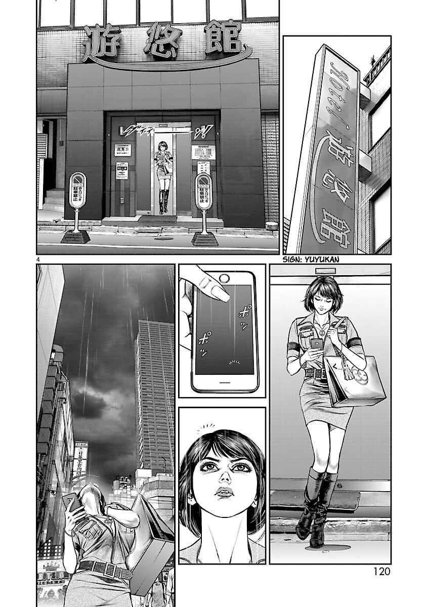 Page 3 Chapter 3 Babel the 2nd: Golden Boy
