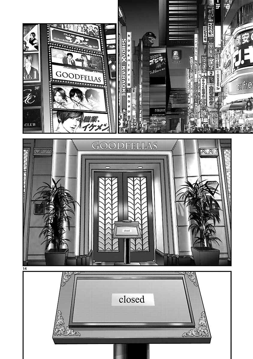 Page 12 Chapter 12 Babel the 2nd: Golden Boy