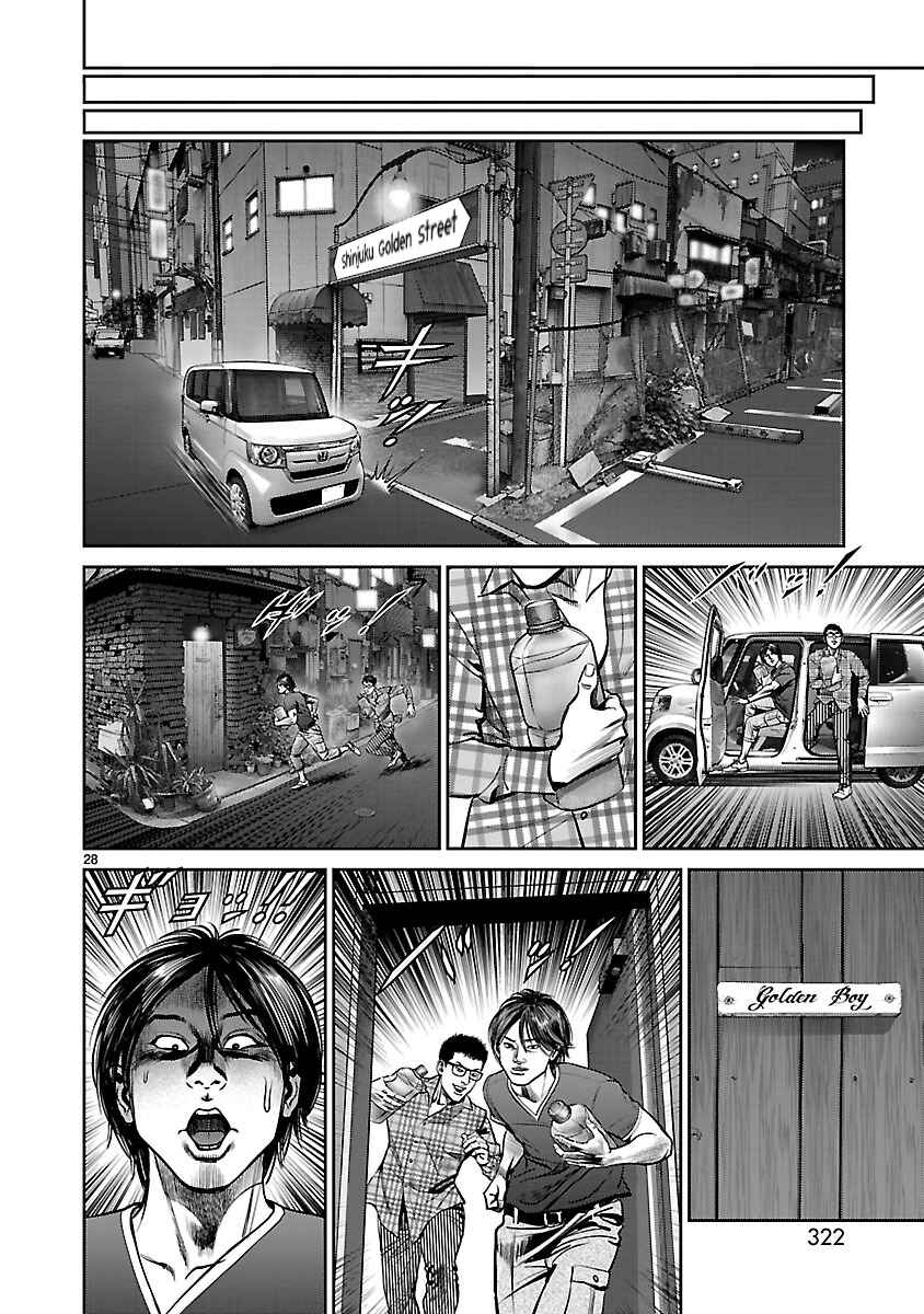 Page 25 Chapter 12 Babel the 2nd: Golden Boy