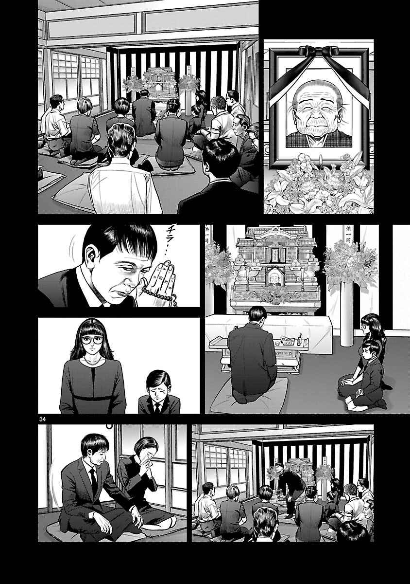 Page 30 Chapter 5 Babel the 2nd: Golden Boy