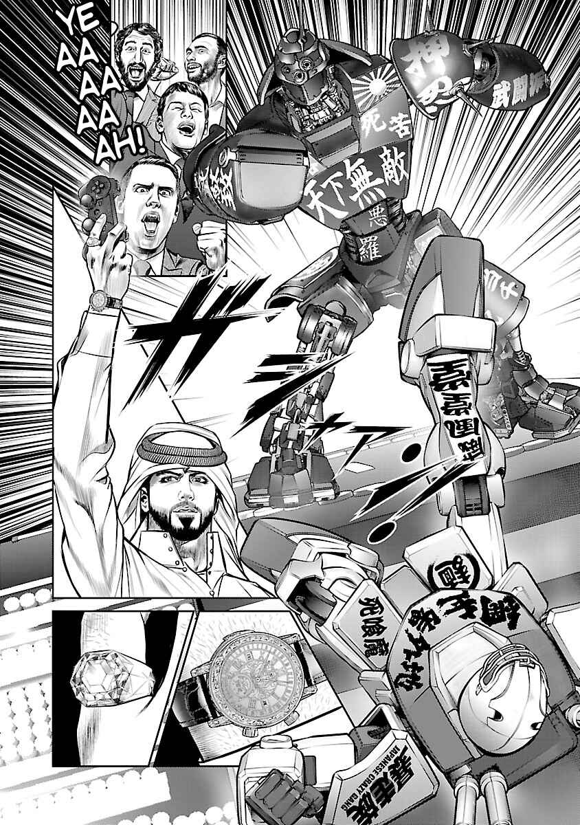 Page 16 Chapter 1 Babel the 2nd: Golden Boy