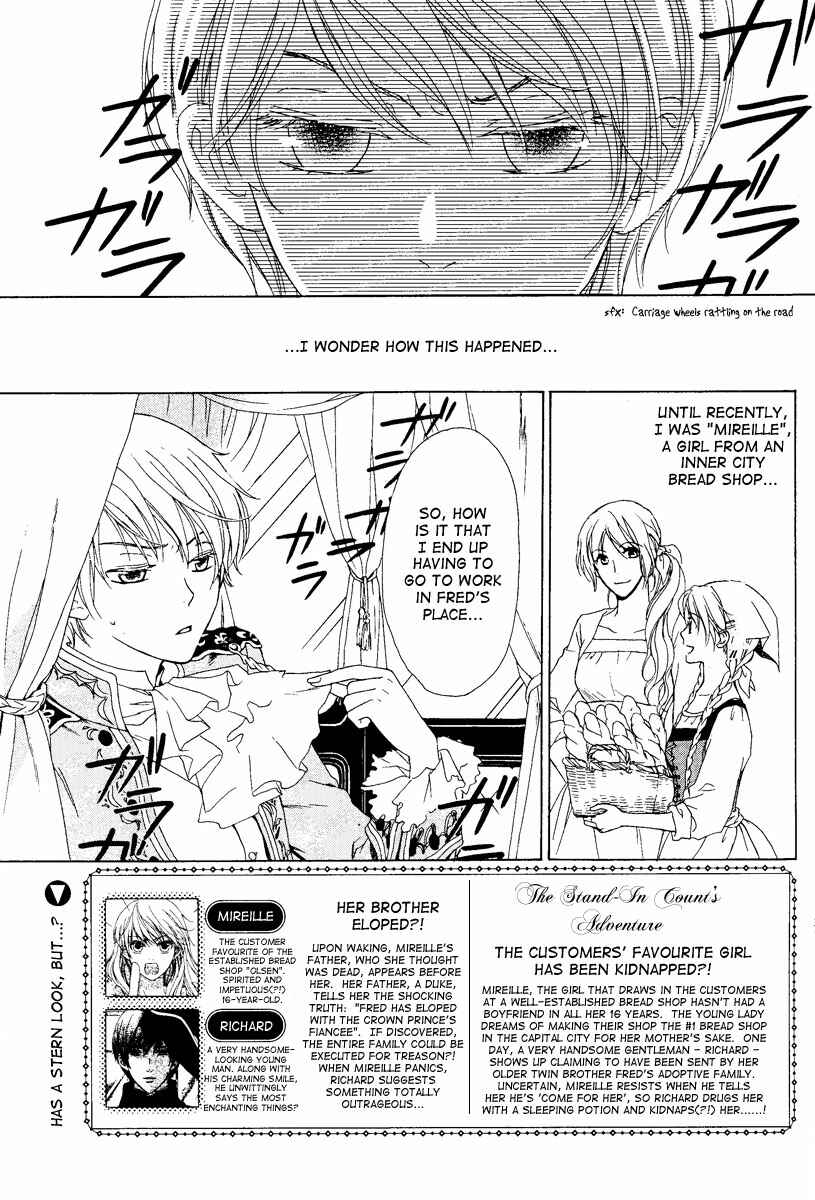 Page 2 Chapter 2 Migawari Hakushaku no Bouken