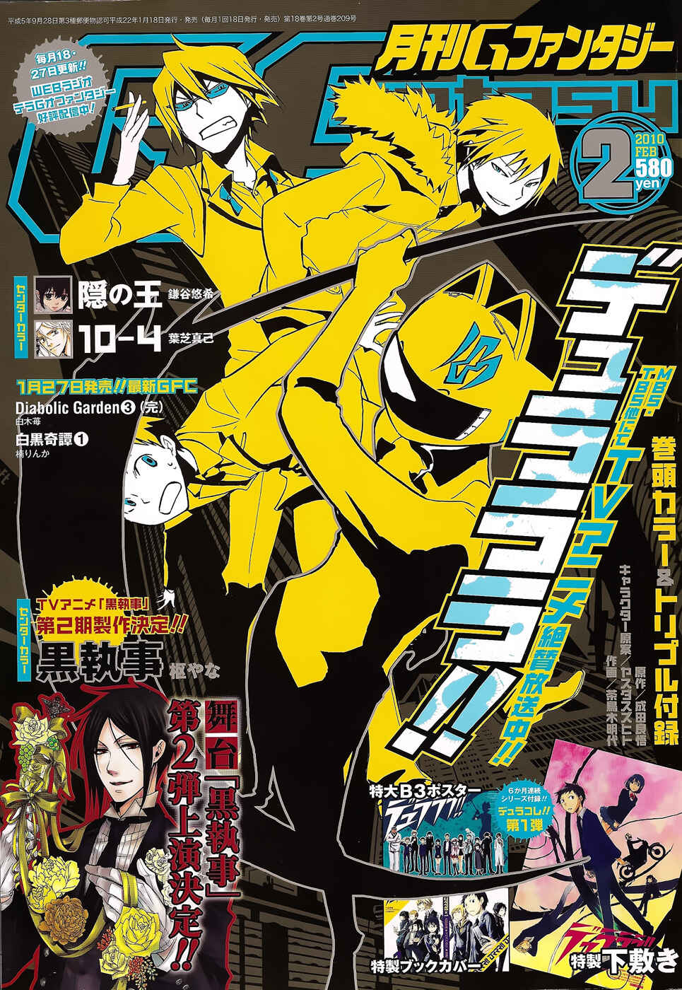 Page 1 Chapter 8 Durarara!!