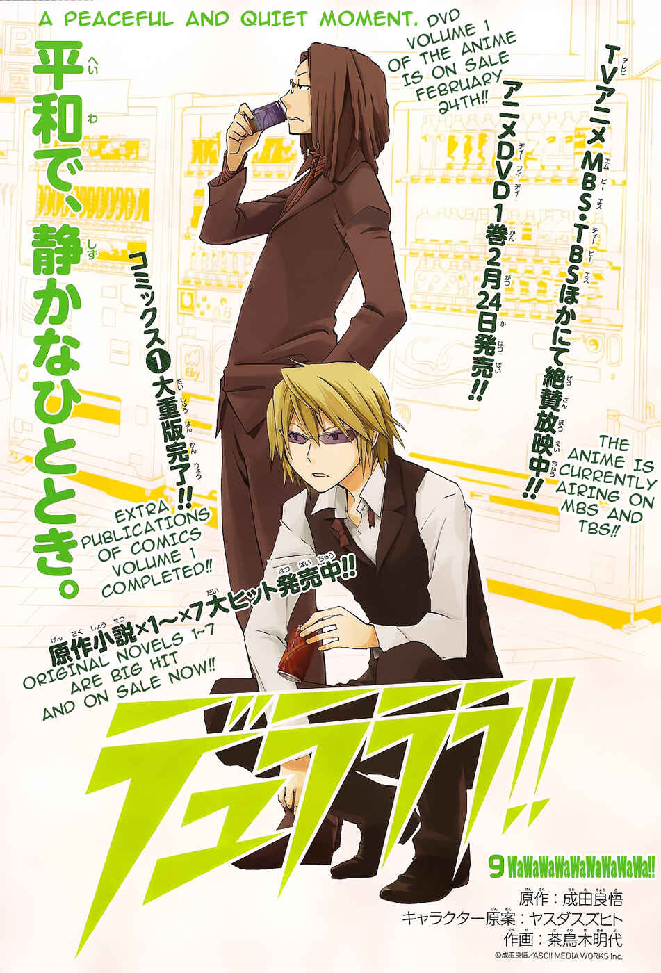 Page 2 Chapter 9 Durarara!!