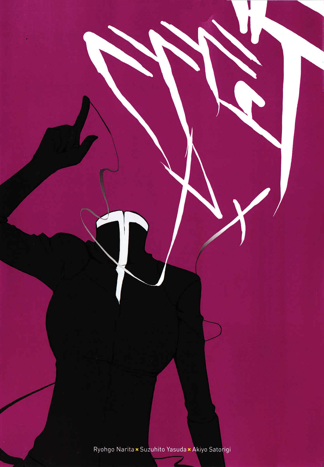 Page 4 Chapter 18 Durarara!!