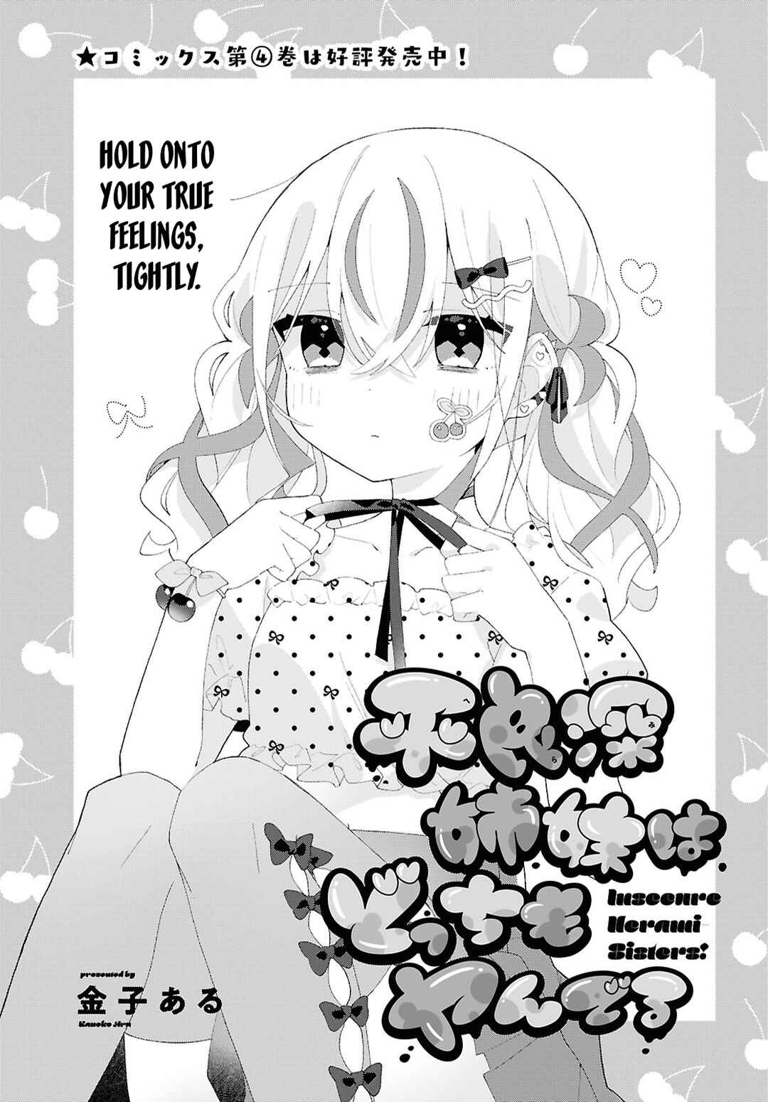 Page 1 Chapter 23 Herami Shimai wa Docchi mo Yanderu