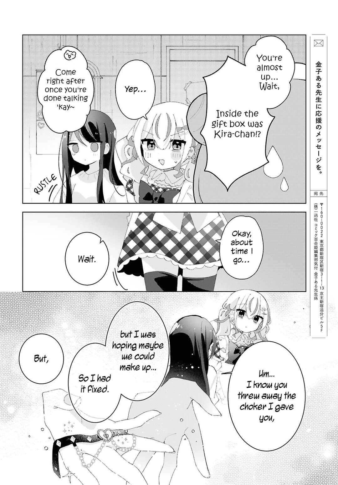 Page 14 Chapter 23 Herami Shimai wa Docchi mo Yanderu