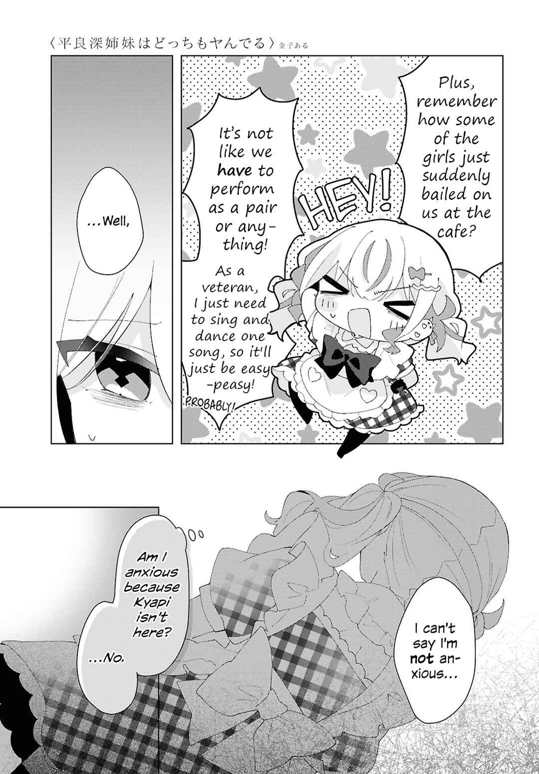 Page 3 Chapter 23 Herami Shimai wa Docchi mo Yanderu