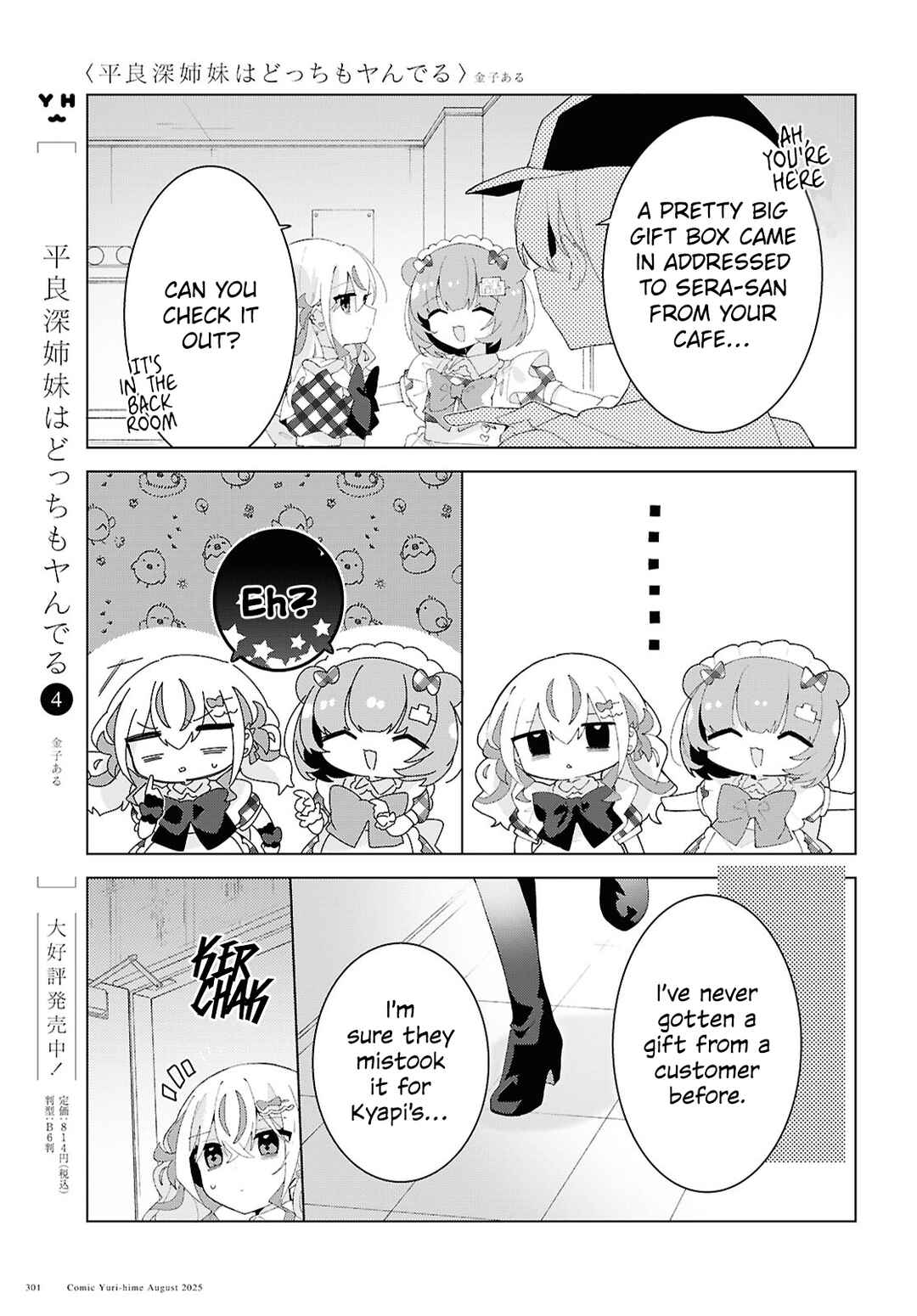 Page 5 Chapter 23 Herami Shimai wa Docchi mo Yanderu