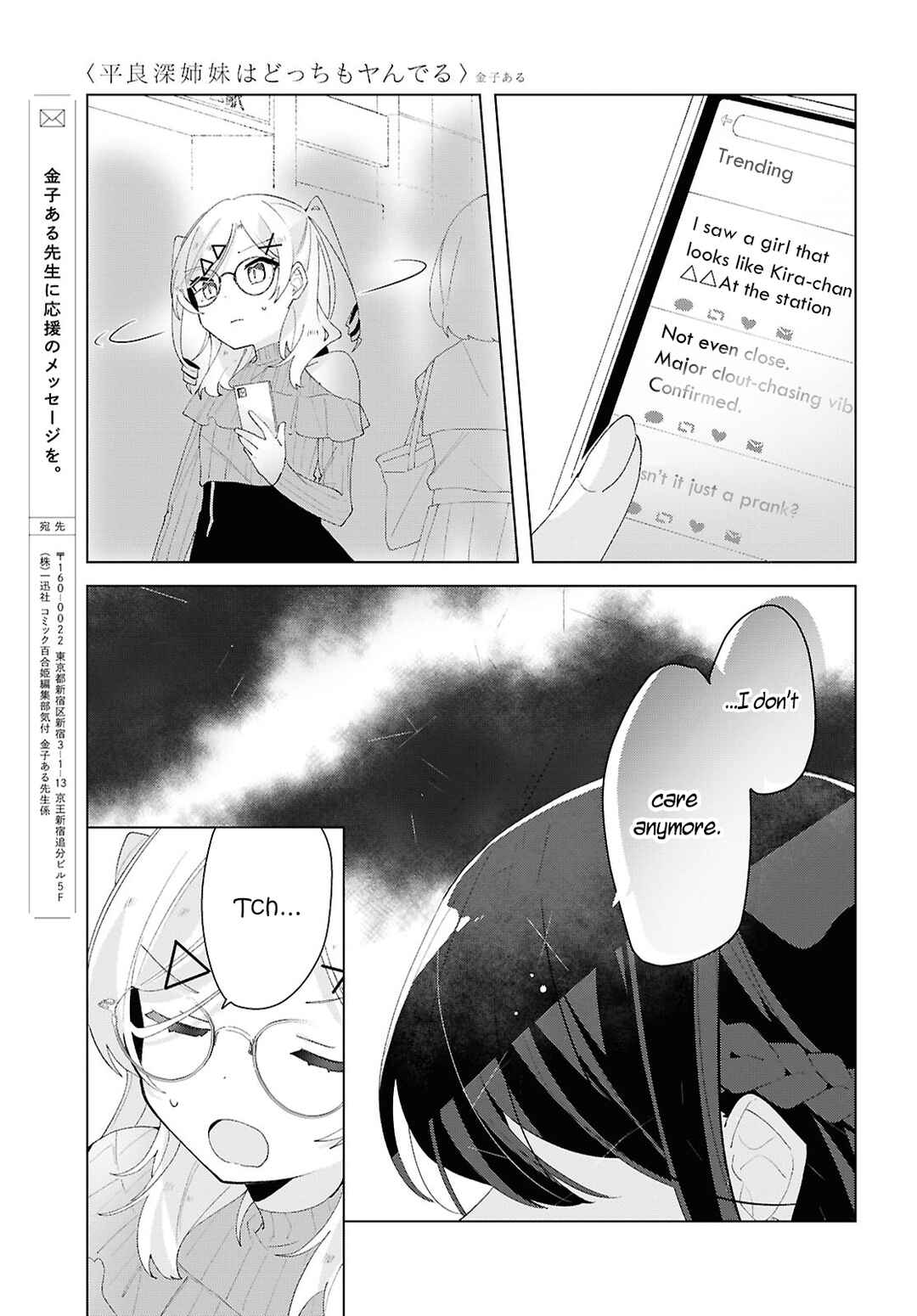 Page 29 Chapter 18 Herami Shimai wa Docchi mo Yanderu