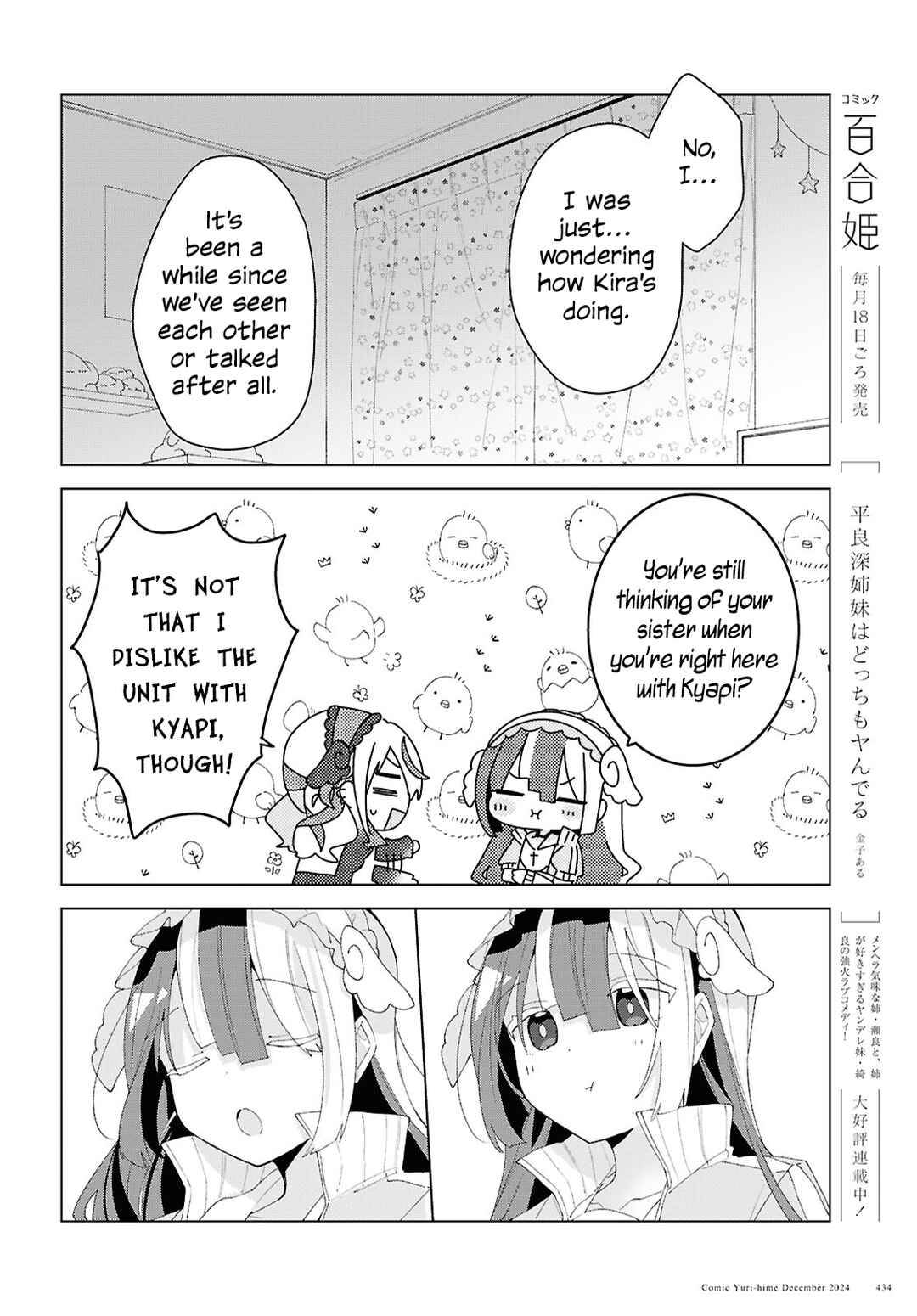 Page 4 Chapter 18 Herami Shimai wa Docchi mo Yanderu
