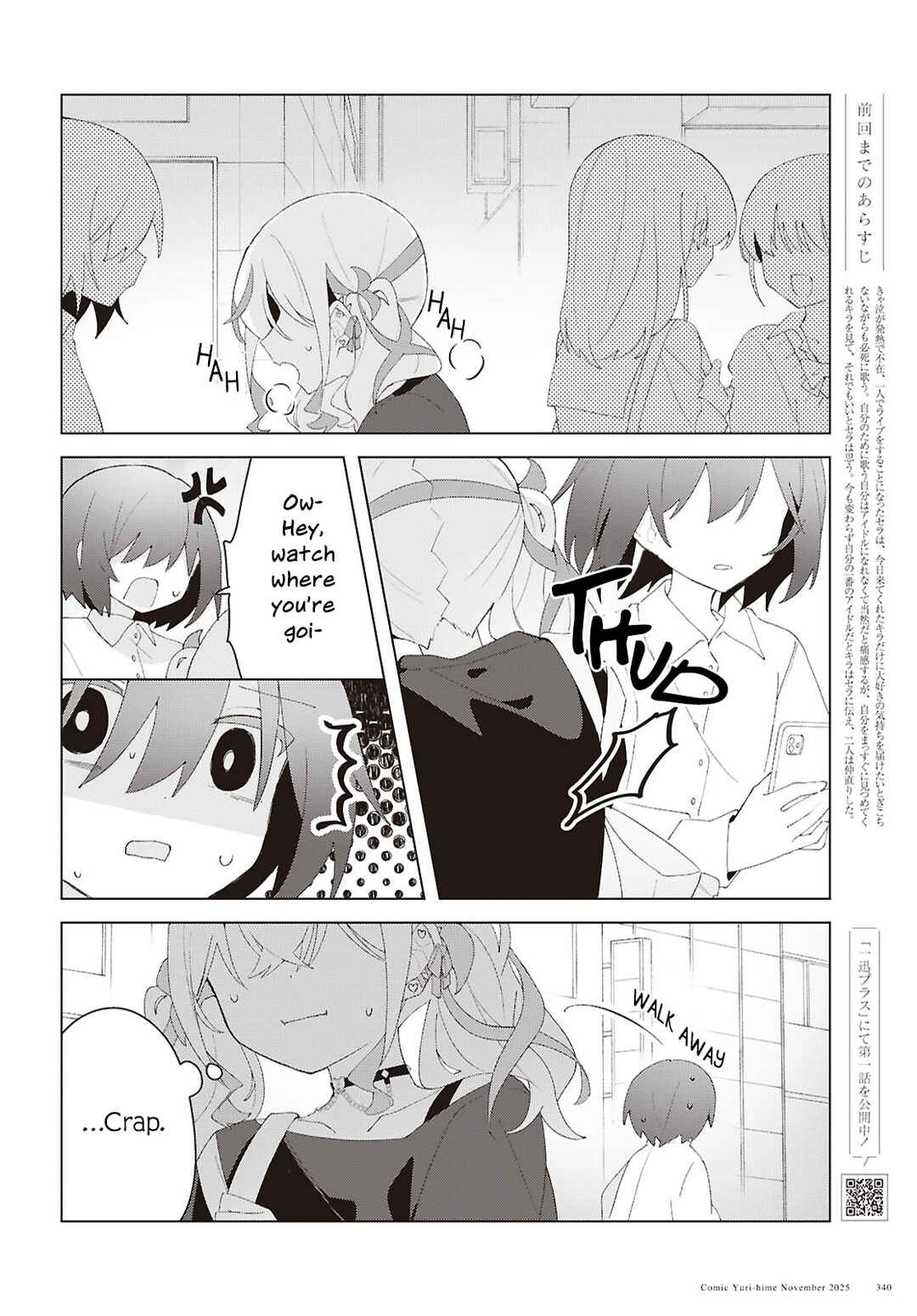 Page 2 Chapter 25 Herami Shimai wa Docchi mo Yanderu