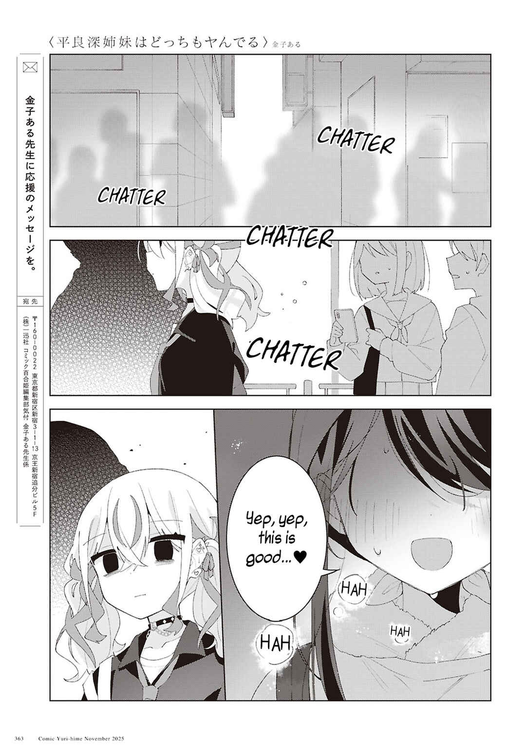 Page 25 Chapter 25 Herami Shimai wa Docchi mo Yanderu