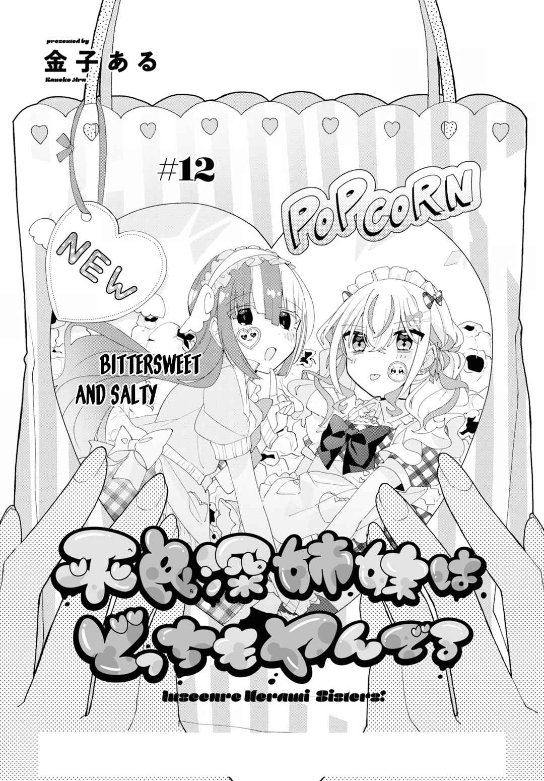 Page 3 Chapter 12 Herami Shimai wa Docchi mo Yanderu