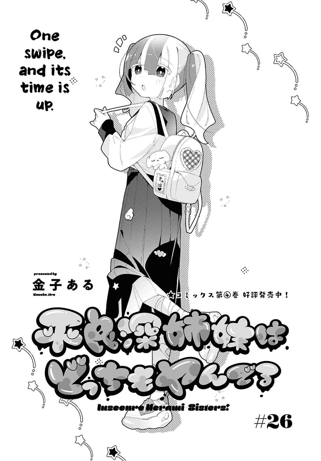 Page 1 Chapter 26 Herami Shimai wa Docchi mo Yanderu