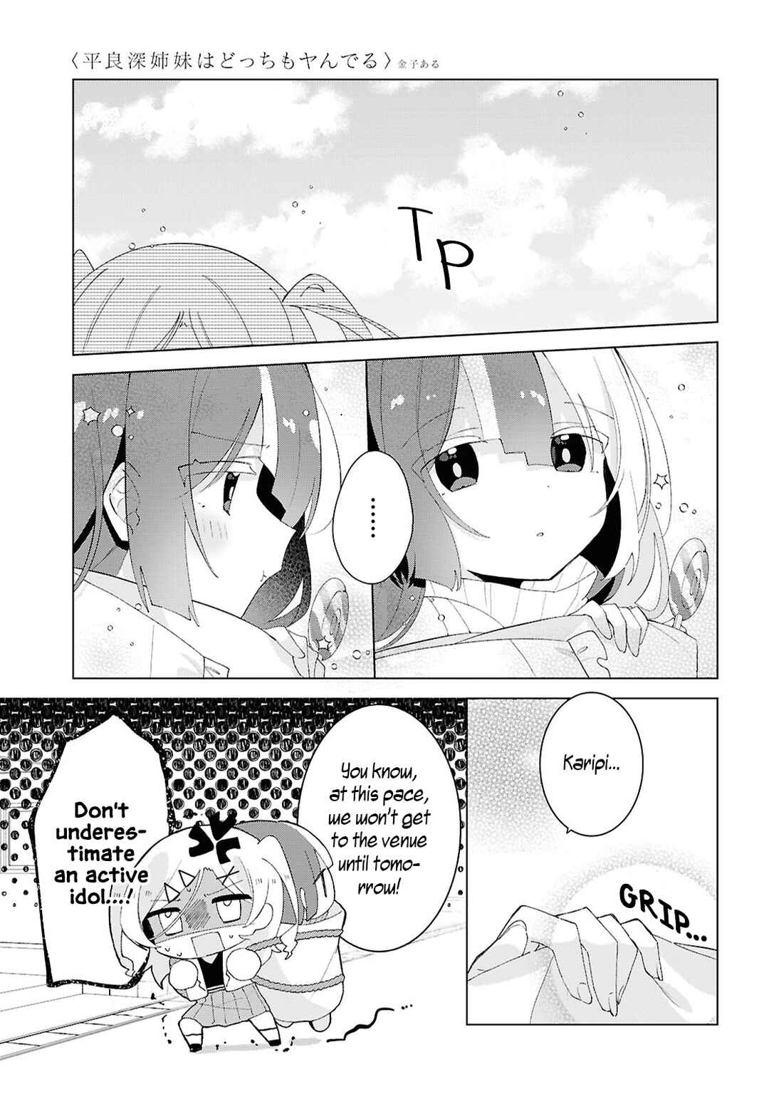 Page 11 Chapter 24 Herami Shimai wa Docchi mo Yanderu