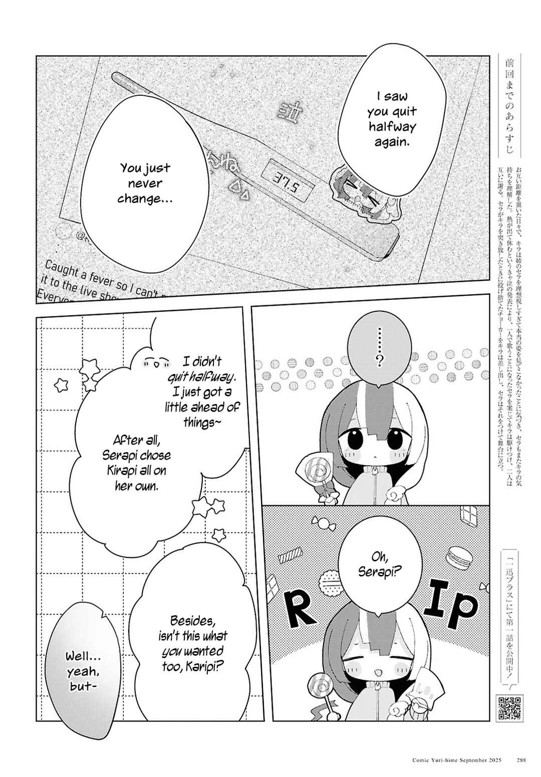 Page 2 Chapter 24 Herami Shimai wa Docchi mo Yanderu