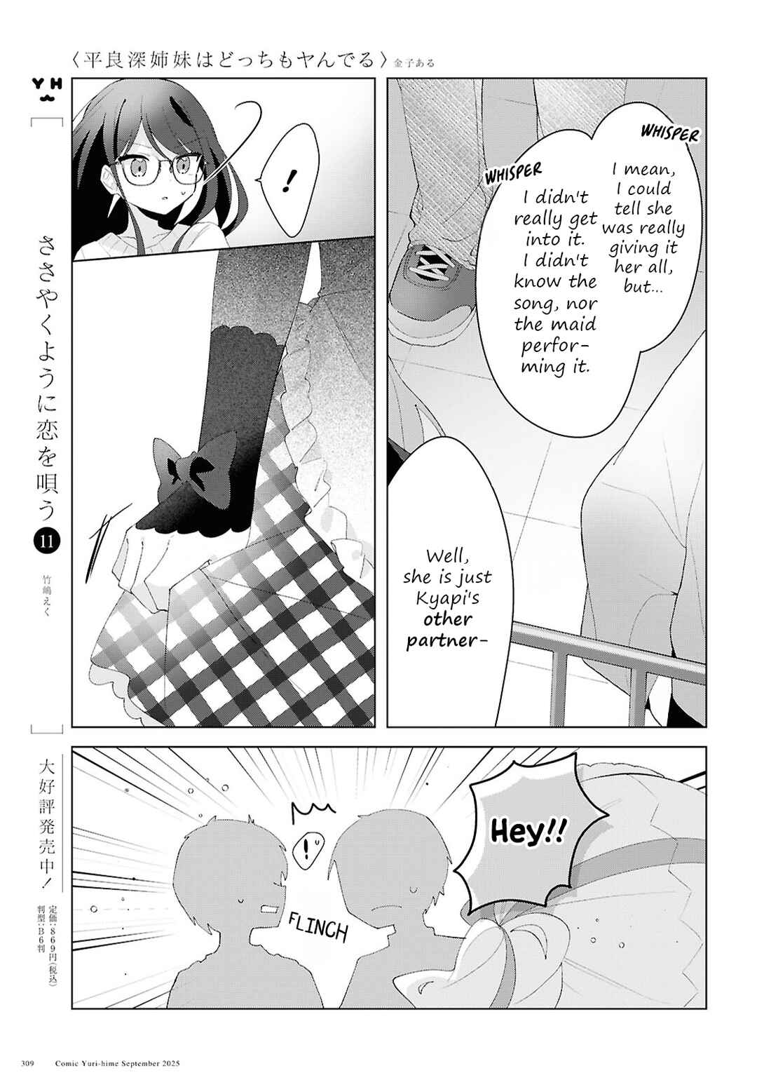 Page 22 Chapter 24 Herami Shimai wa Docchi mo Yanderu