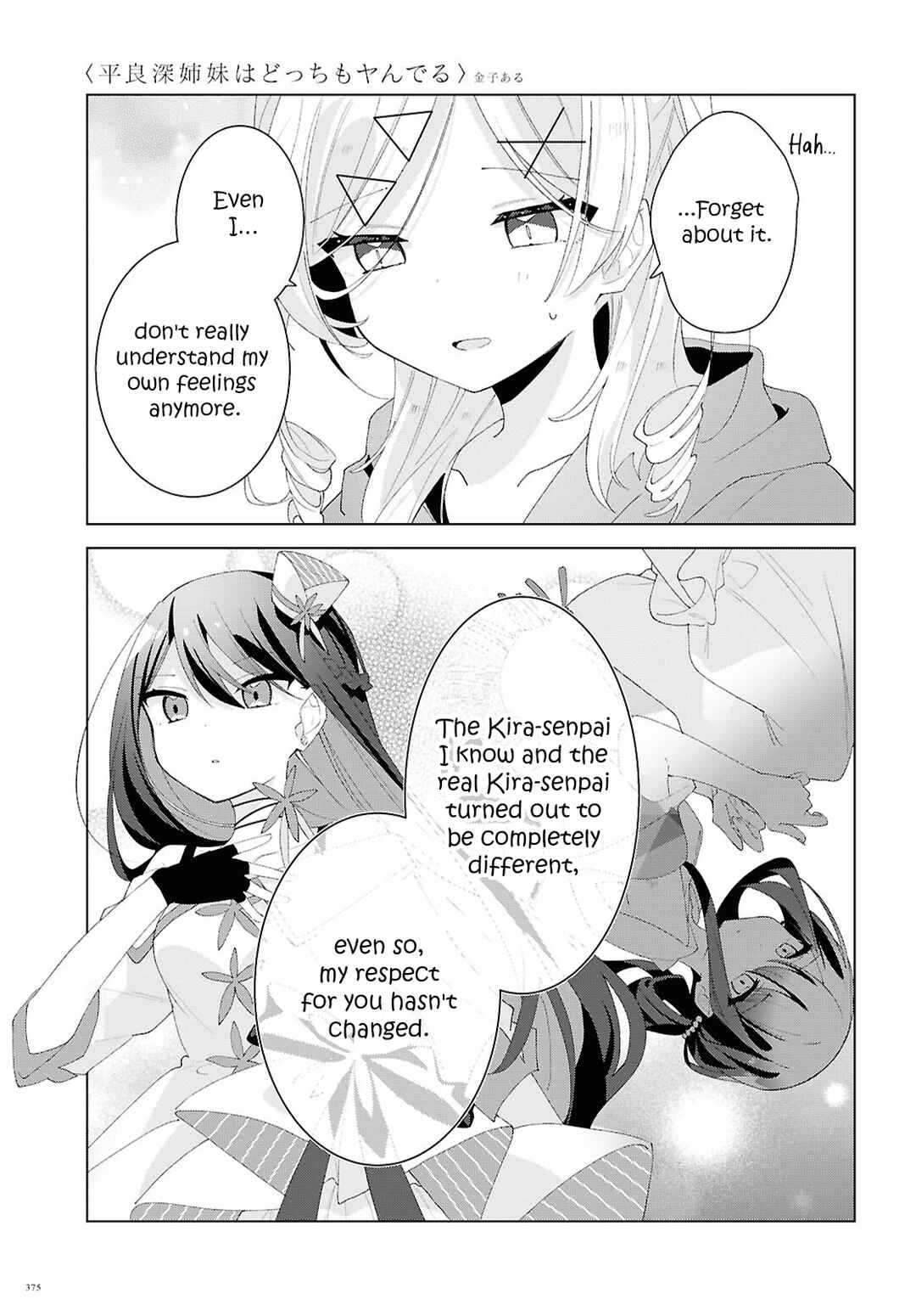 Page 19 Chapter 19 Herami Shimai wa Docchi mo Yanderu