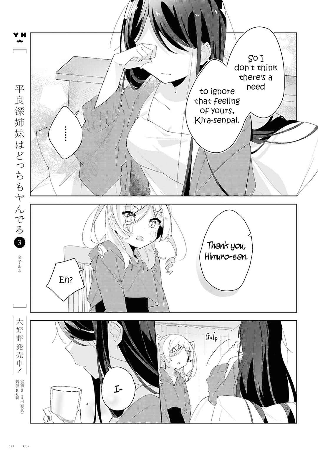 Page 21 Chapter 19 Herami Shimai wa Docchi mo Yanderu
