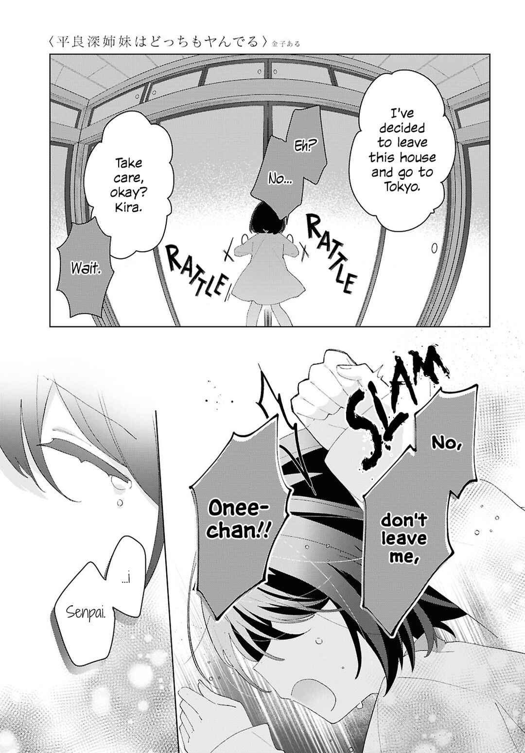 Page 3 Chapter 19 Herami Shimai wa Docchi mo Yanderu
