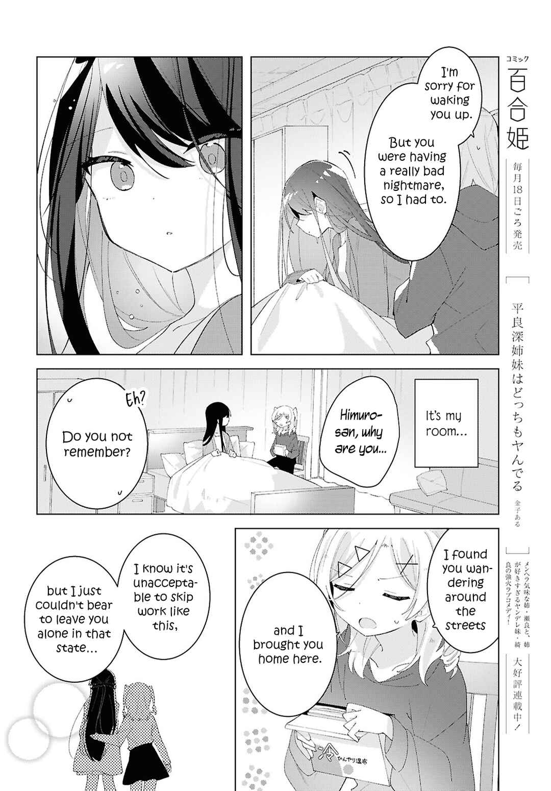 Page 6 Chapter 19 Herami Shimai wa Docchi mo Yanderu