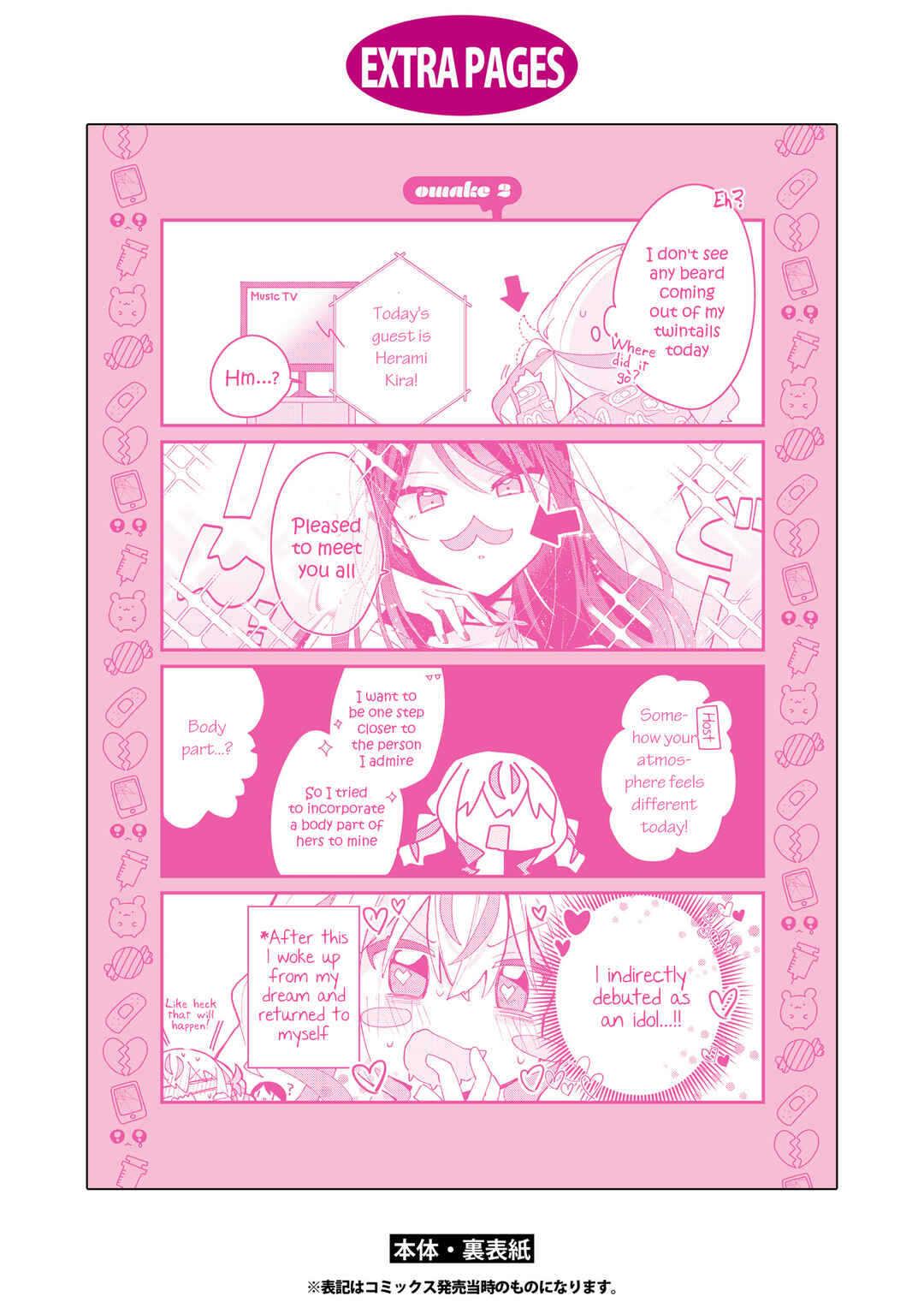 Page 3 Chapter 5.5 Herami Shimai wa Docchi mo Yanderu