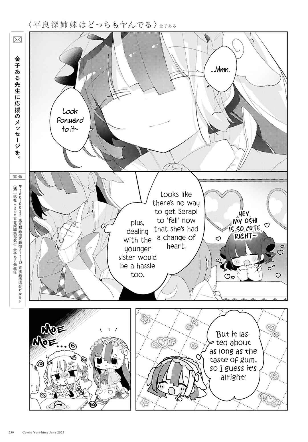 Page 16 Chapter 22 Herami Shimai wa Docchi mo Yanderu