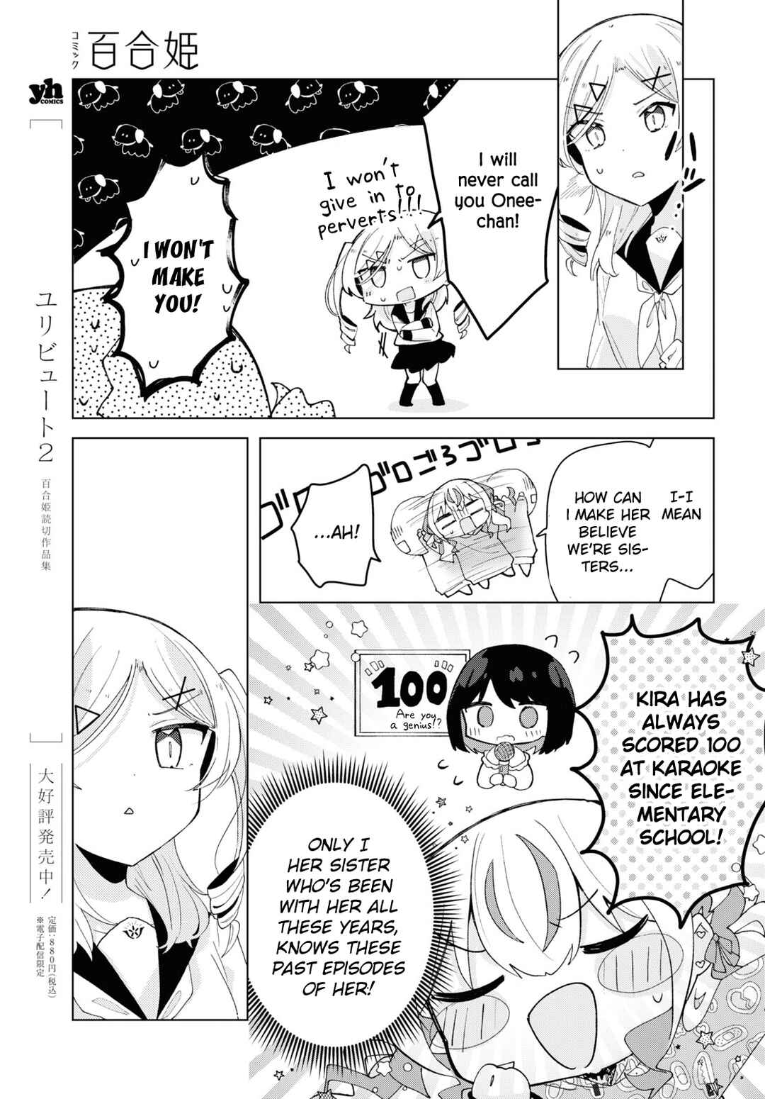 Page 13 Chapter 7 Herami Shimai wa Docchi mo Yanderu