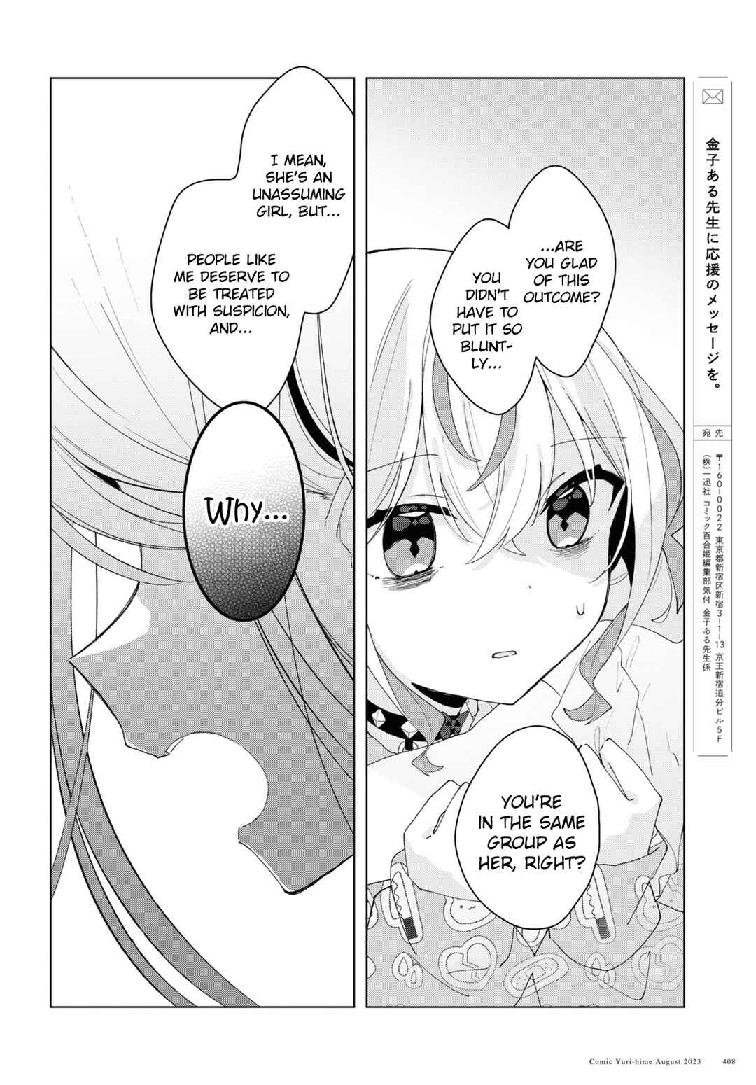 Page 22 Chapter 7 Herami Shimai wa Docchi mo Yanderu