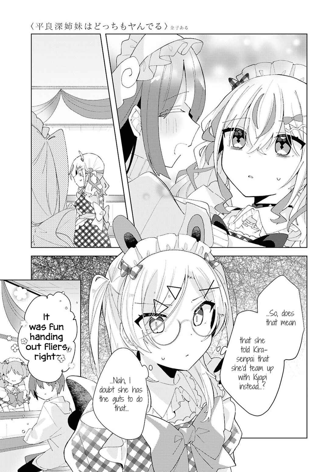 Page 16 Chapter 16 Herami Shimai wa Docchi mo Yanderu