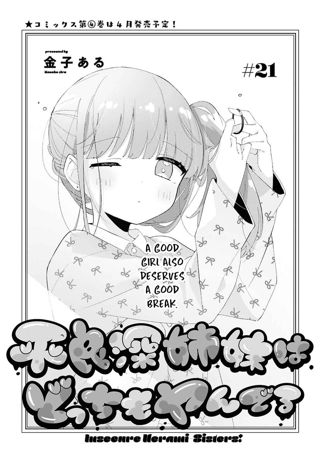 Page 1 Chapter 21 Herami Shimai wa Docchi mo Yanderu