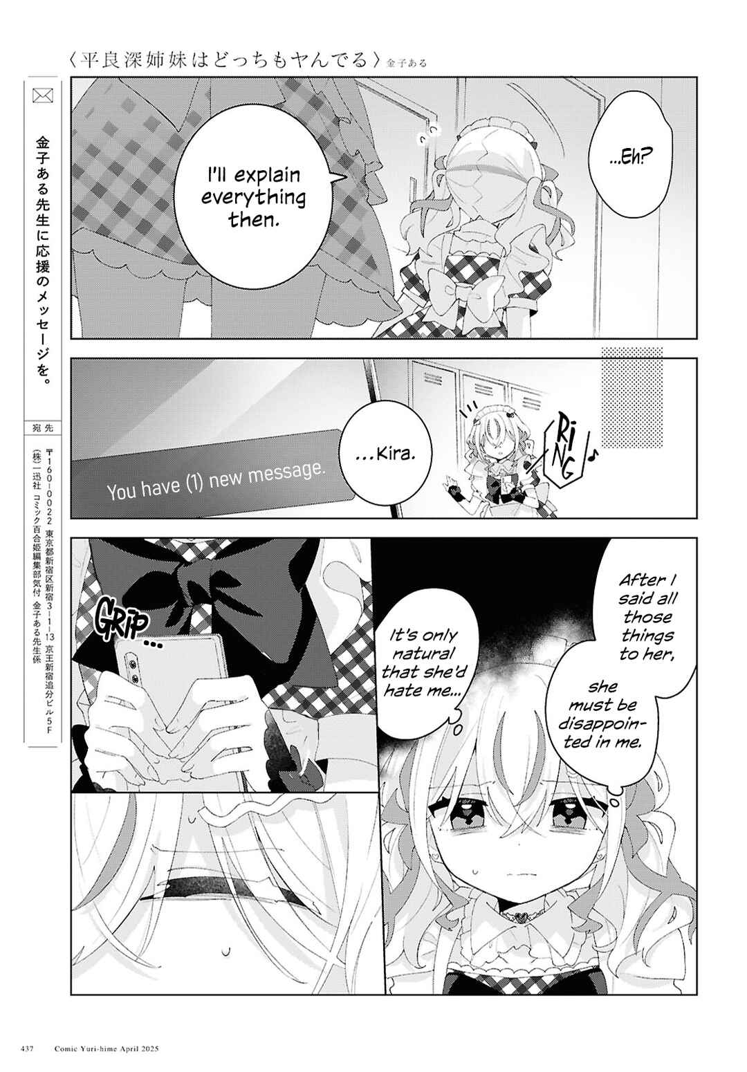 Page 21 Chapter 21 Herami Shimai wa Docchi mo Yanderu