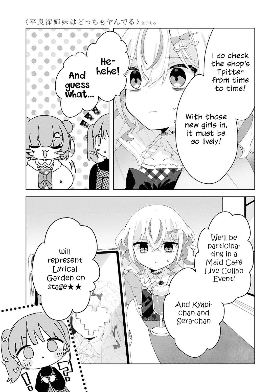 Page 3 Chapter 21 Herami Shimai wa Docchi mo Yanderu