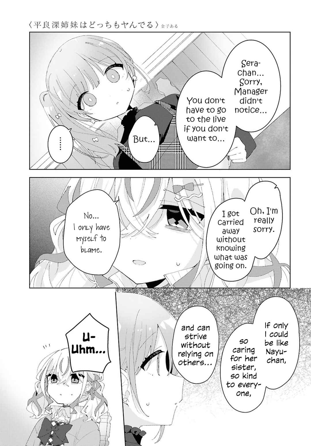 Page 5 Chapter 21 Herami Shimai wa Docchi mo Yanderu