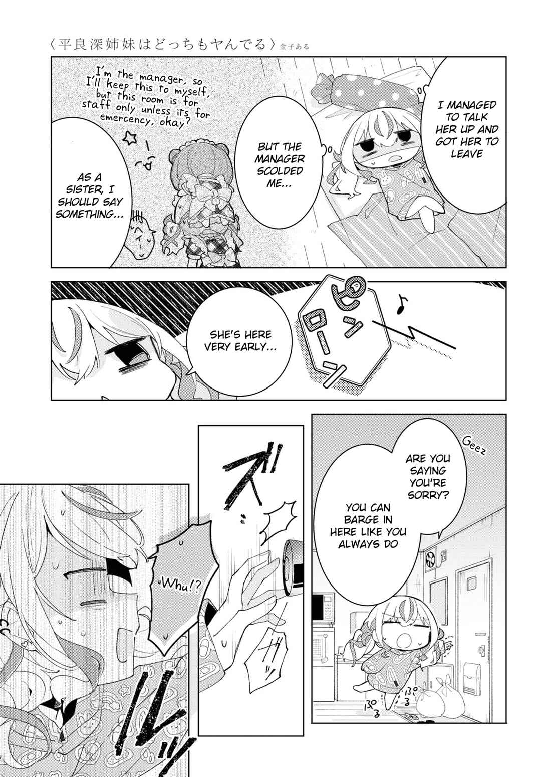 Page 13 Chapter 6 Herami Shimai wa Docchi mo Yanderu