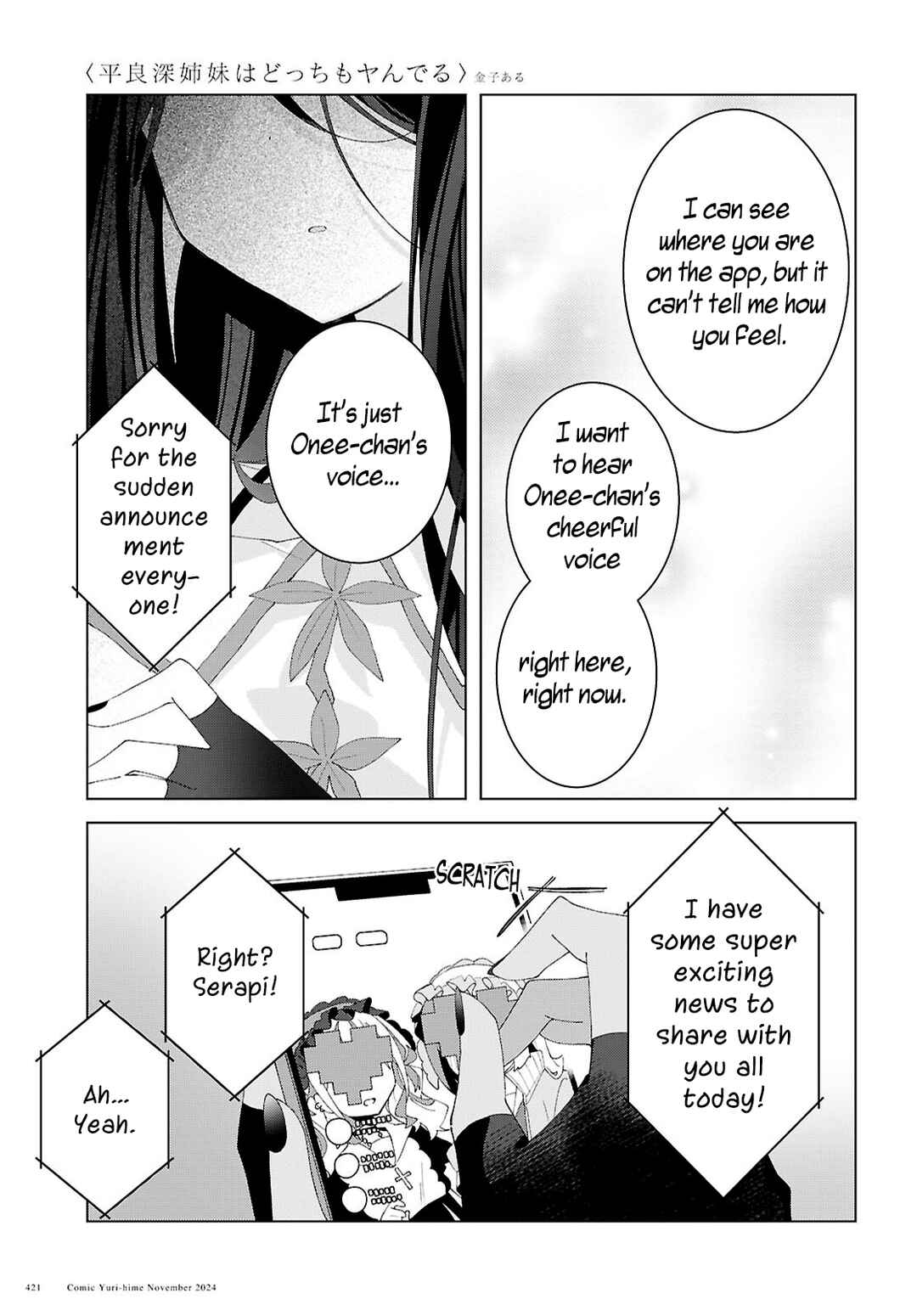 Page 17 Chapter 17 Herami Shimai wa Docchi mo Yanderu