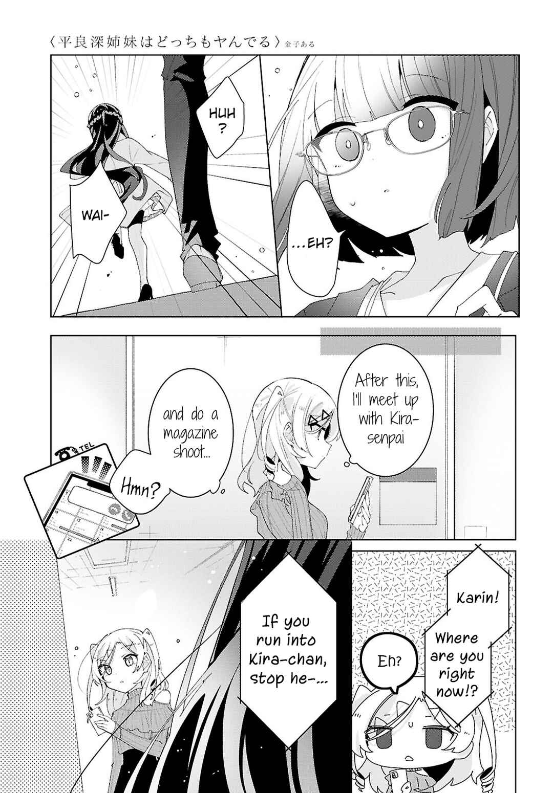 Page 24 Chapter 17 Herami Shimai wa Docchi mo Yanderu