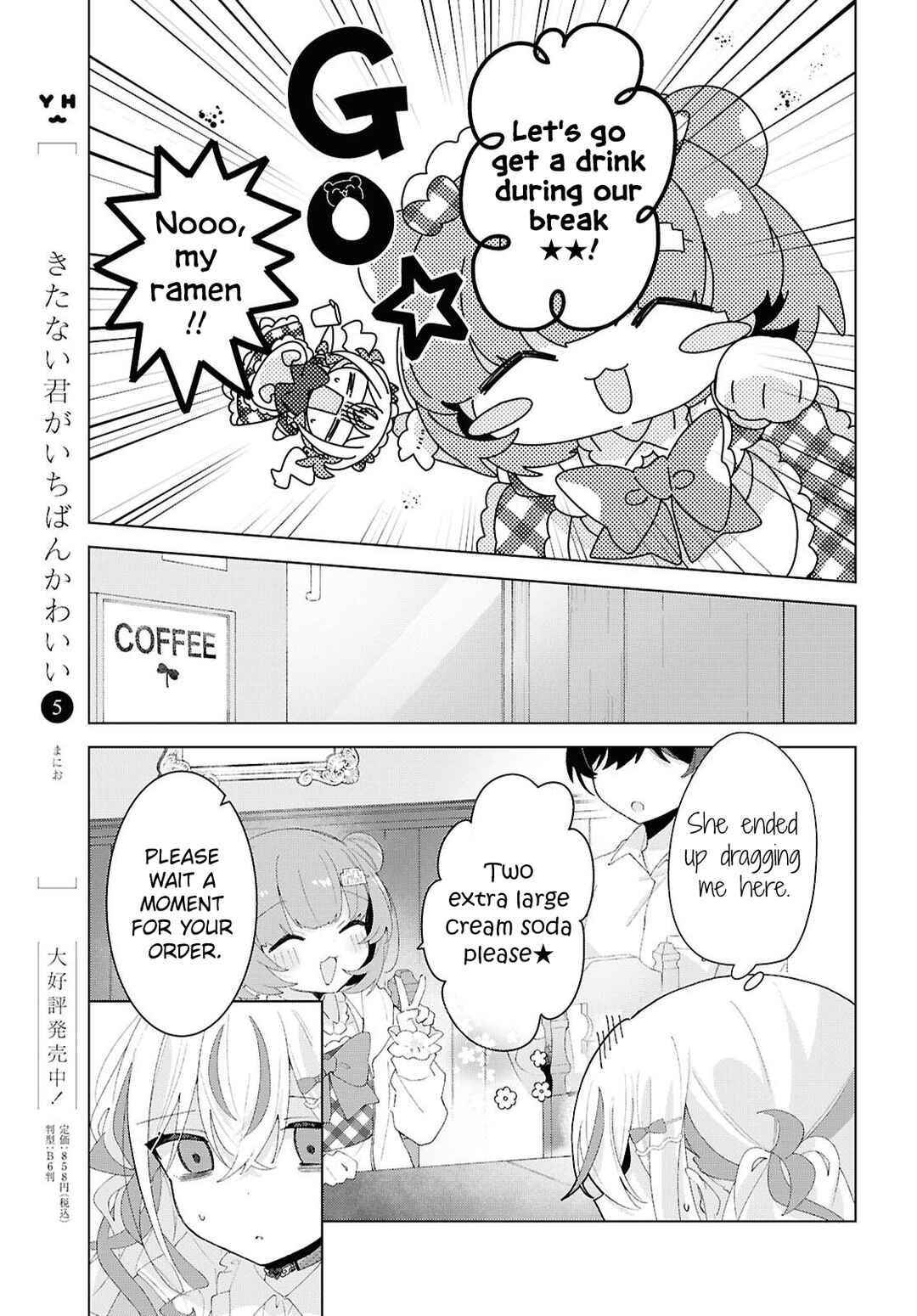 Page 11 Chapter 20 Herami Shimai wa Docchi mo Yanderu