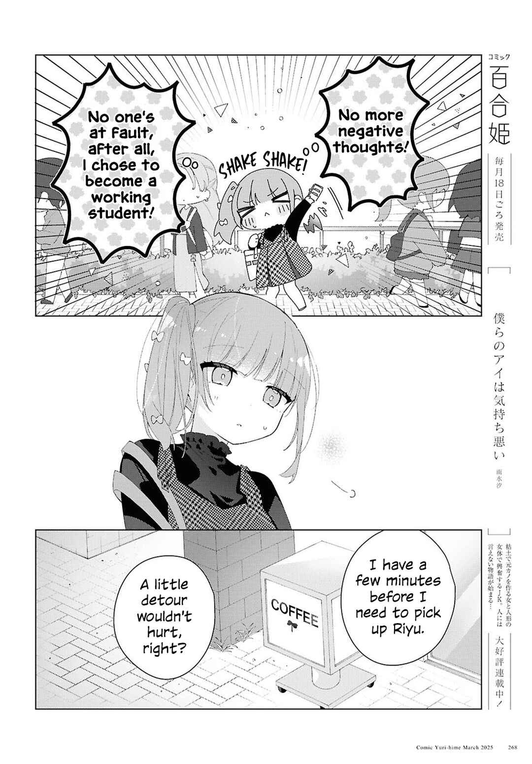 Page 8 Chapter 20 Herami Shimai wa Docchi mo Yanderu
